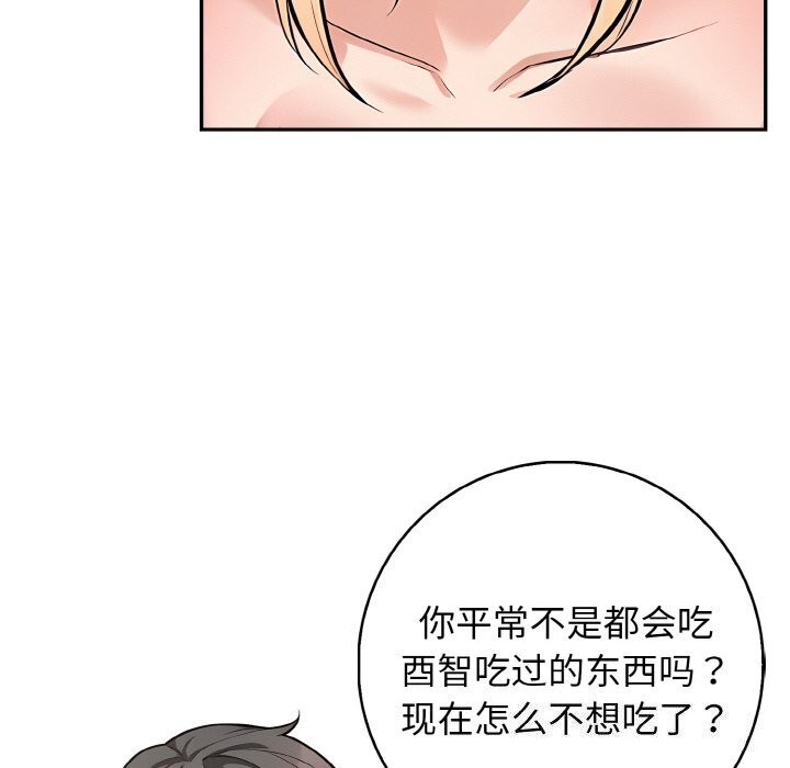 星爱别墅第21話