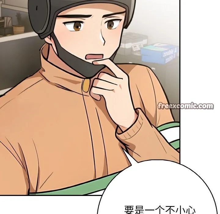 星爱别墅-第21話 - 图片 112