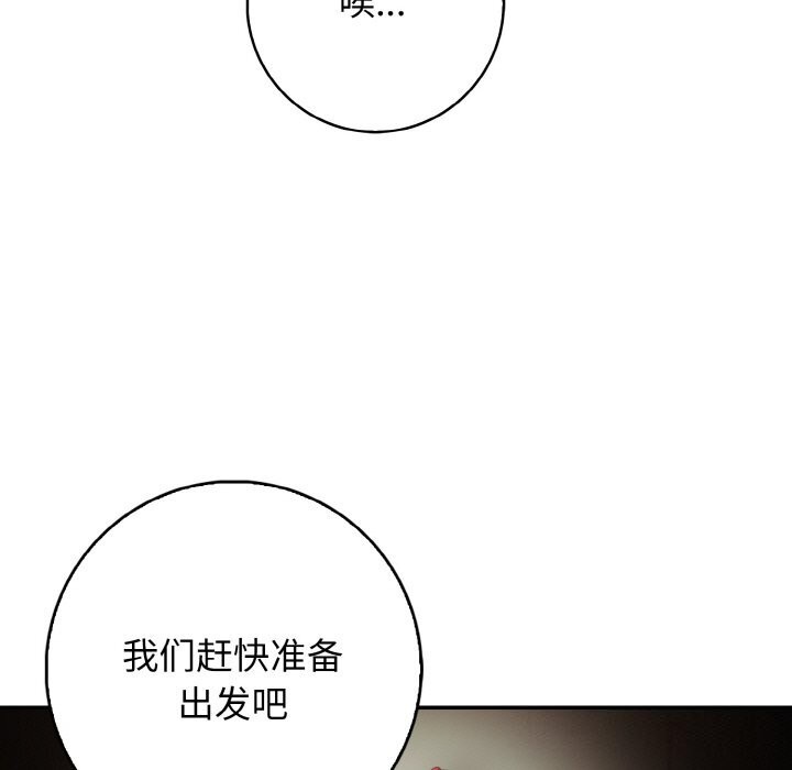 星爱别墅第21話