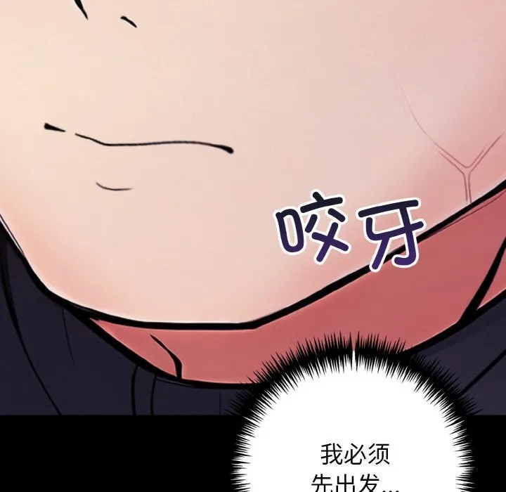 星爱别墅-第21話 - 图片 119