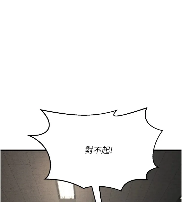 公务员的桃色副业-第1話-機車上司的另一面 - 图片 21