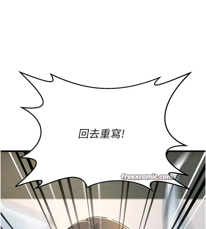 公务员的桃色副业-第1話-機車上司的另一面 - 图片 15