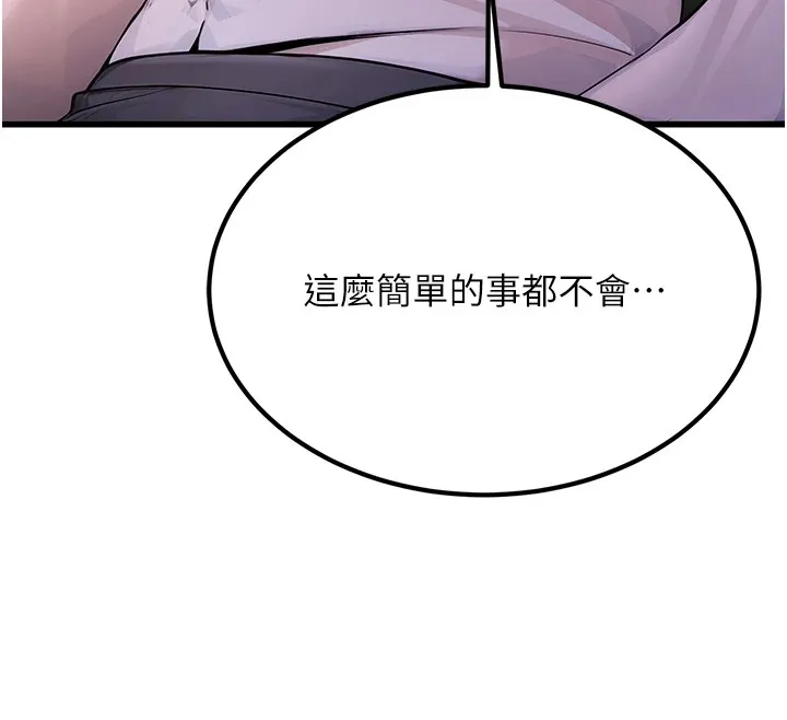 公务员的桃色副业-第1話-機車上司的另一面 - 图片 26