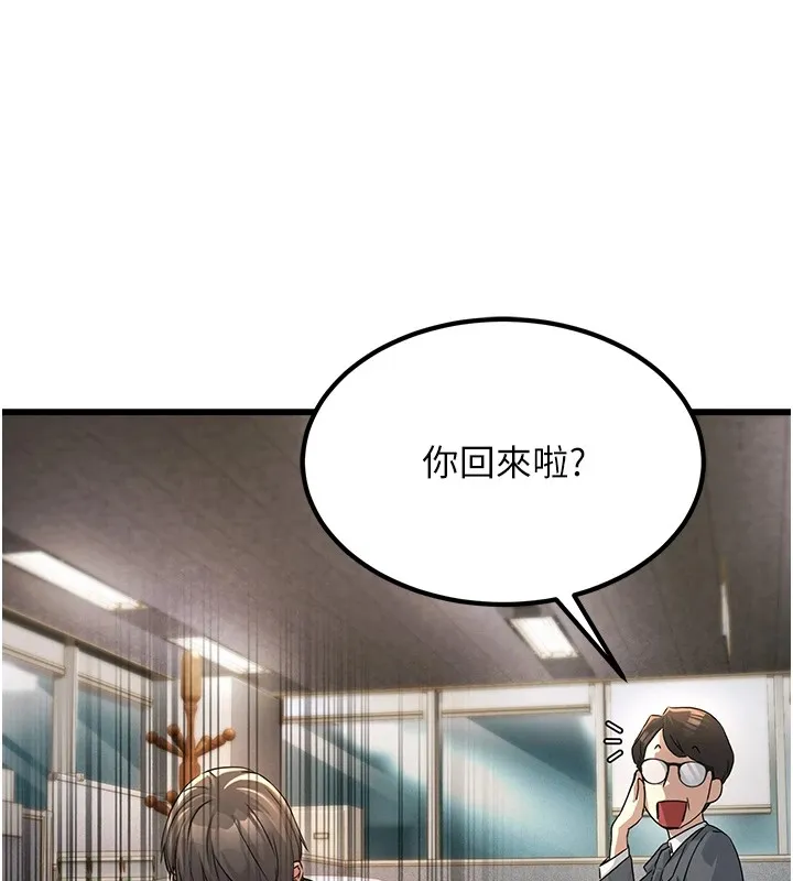 公务员的桃色副业-第1話-機車上司的另一面 - 图片 43