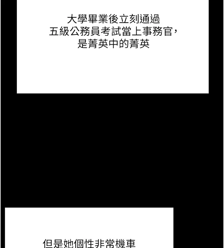 公务员的桃色副业-第1話-機車上司的另一面 - 图片 61