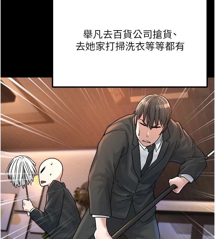 公务员的桃色副业-第1話-機車上司的另一面 - 图片 64