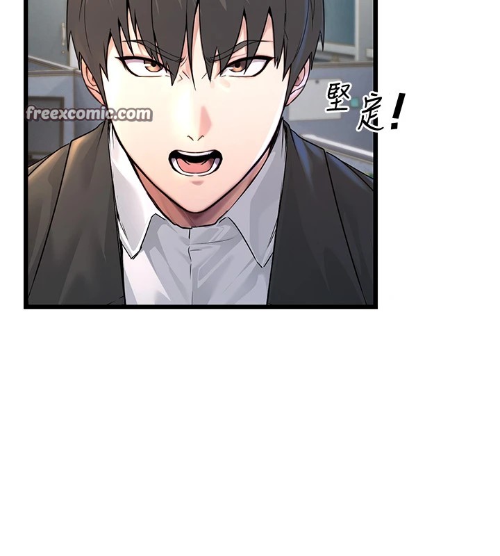 公务员的桃色副业第1話-機車上司的另一面