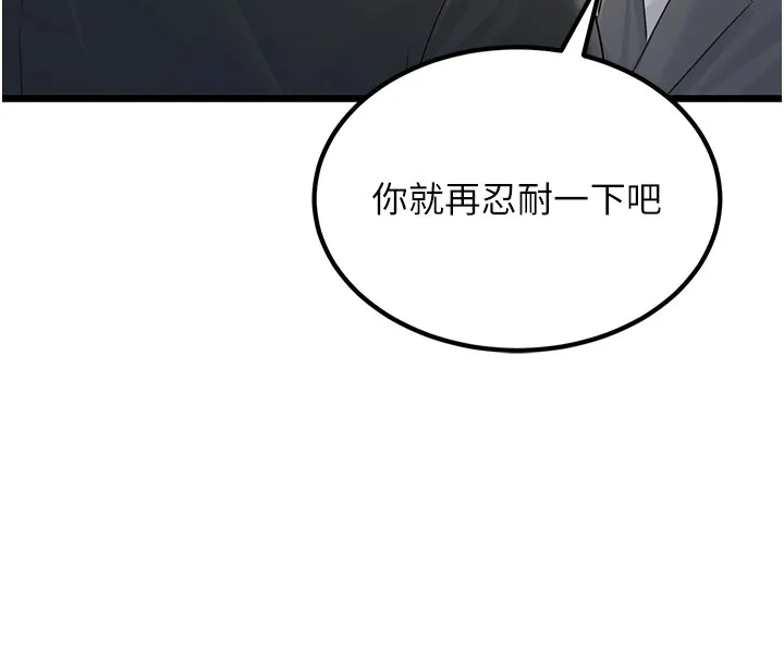 公务员的桃色副业-第1話-機車上司的另一面 - 图片 73
