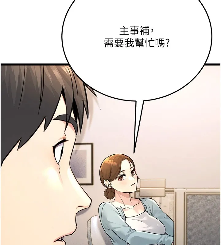 公务员的桃色副业-第1話-機車上司的另一面 - 图片 87