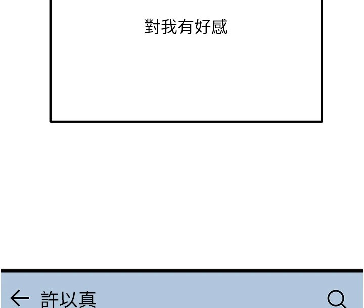 公務員的桃色副業第1話-機車上司的另一面