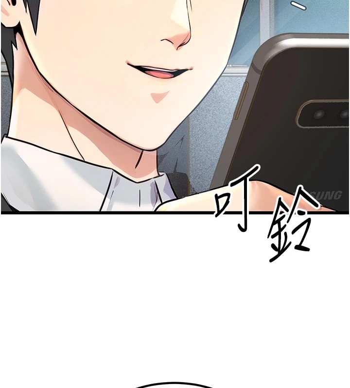 公务员的桃色副业第1話-機車上司的另一面