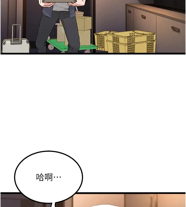 公务员的桃色副业-第1話-機車上司的另一面 - 图片 119