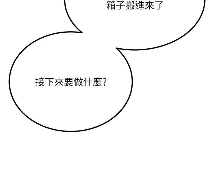 公务员的桃色副业第1話-機車上司的另一面