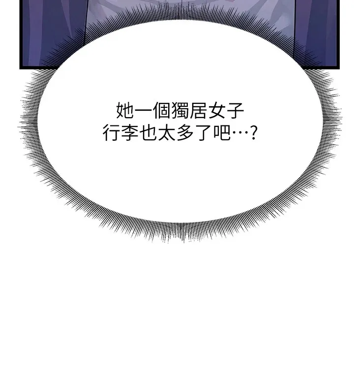 公务员的桃色副业-第1話-機車上司的另一面 - 图片 117