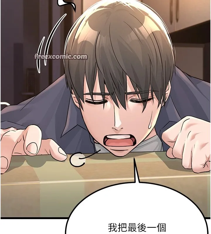 公务员的桃色副业-第1話-機車上司的另一面 - 图片 120