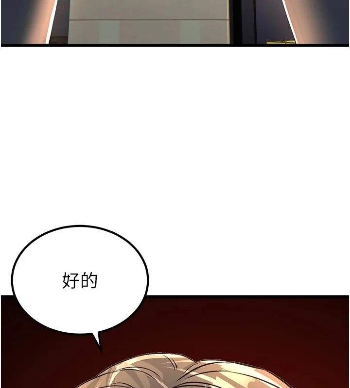 公务员的桃色副业-第1話-機車上司的另一面 - 图片 126