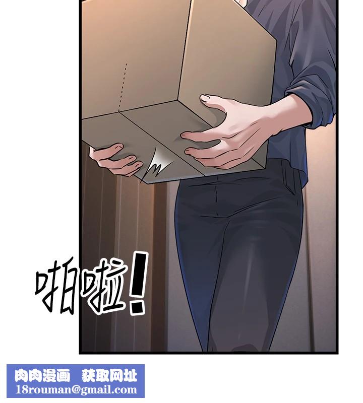 公务员的桃色副业第1話-機車上司的另一面