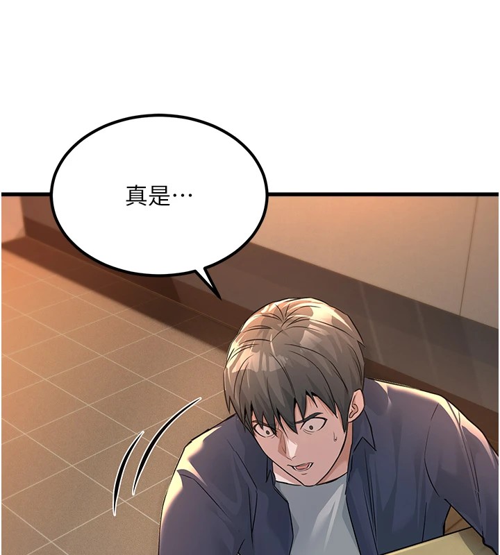 公务员的桃色副业第1話-機車上司的另一面