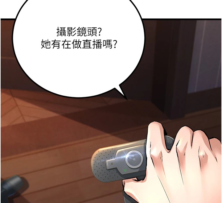 公务员的桃色副业第1話-機車上司的另一面