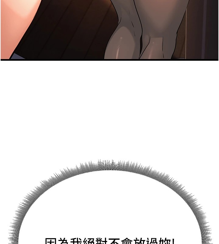 公务员的桃色副业第1話-機車上司的另一面