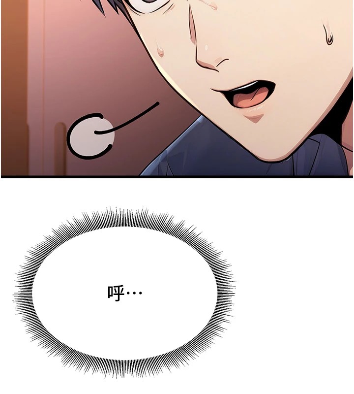 公務員的桃色副業第1話-機車上司的另一面