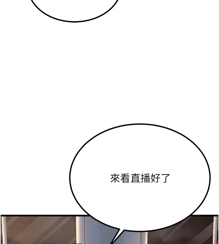 公務員的桃色副業第1話-機車上司的另一面