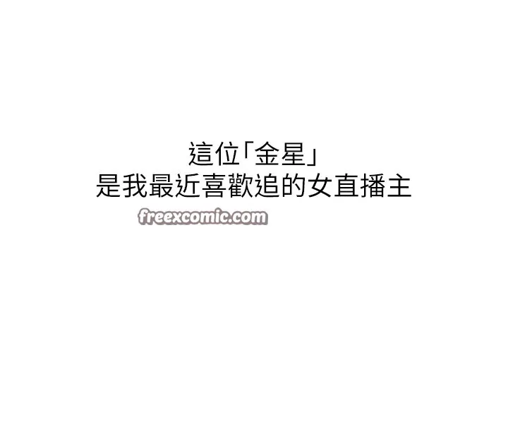公务员的桃色副业-第1話-機車上司的另一面 - 图片 180