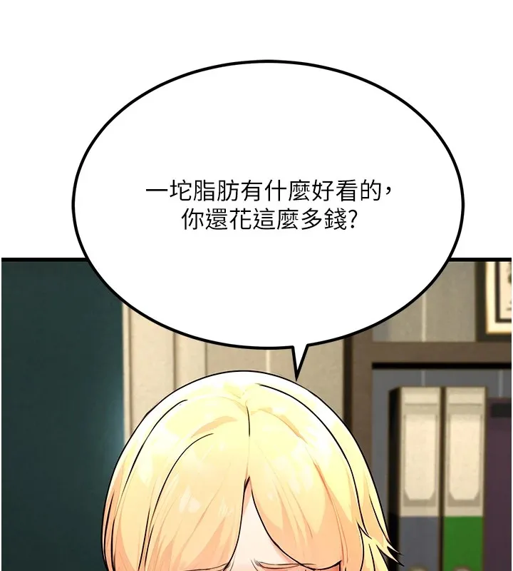 公务员的桃色副业-第1話-機車上司的另一面 - 图片 190