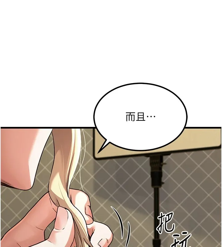 公务员的桃色副业-第1話-機車上司的另一面 - 图片 194