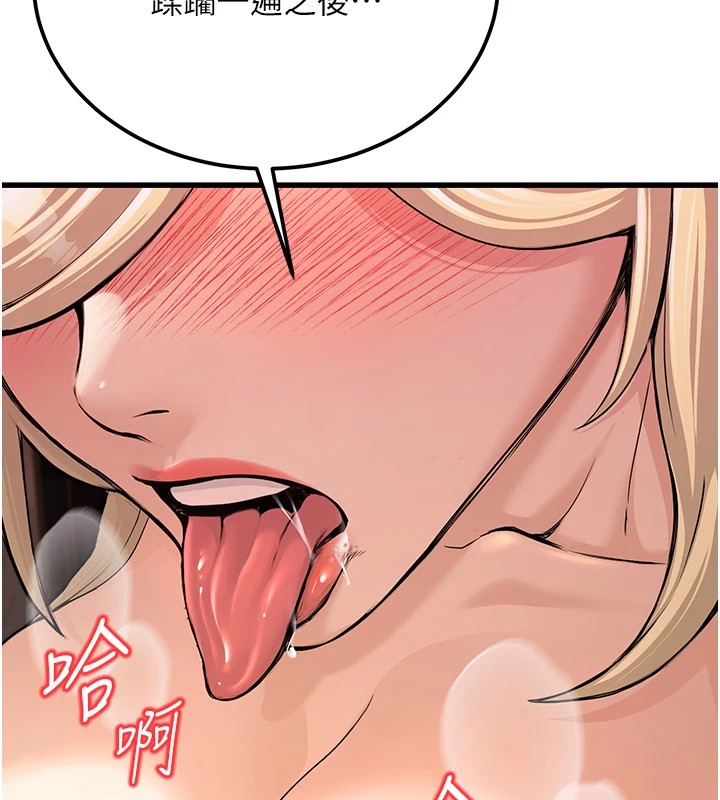 公务员的桃色副业第1話-機車上司的另一面