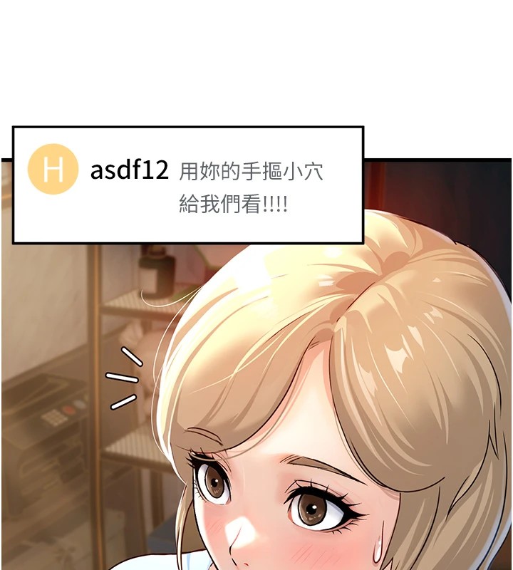 公务员的桃色副业第1話-機車上司的另一面