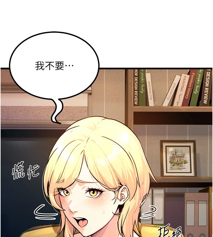 公务员的桃色副业第1話-機車上司的另一面