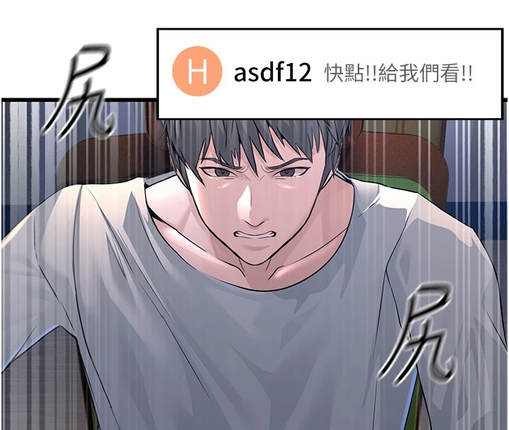 公務員的桃色副業第1話-機車上司的另一面