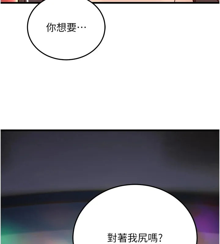 公务员的桃色副业-第1話-機車上司的另一面 - 图片 232