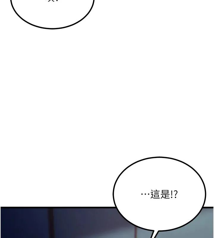 公务员的桃色副业-第1話-機車上司的另一面 - 图片 251