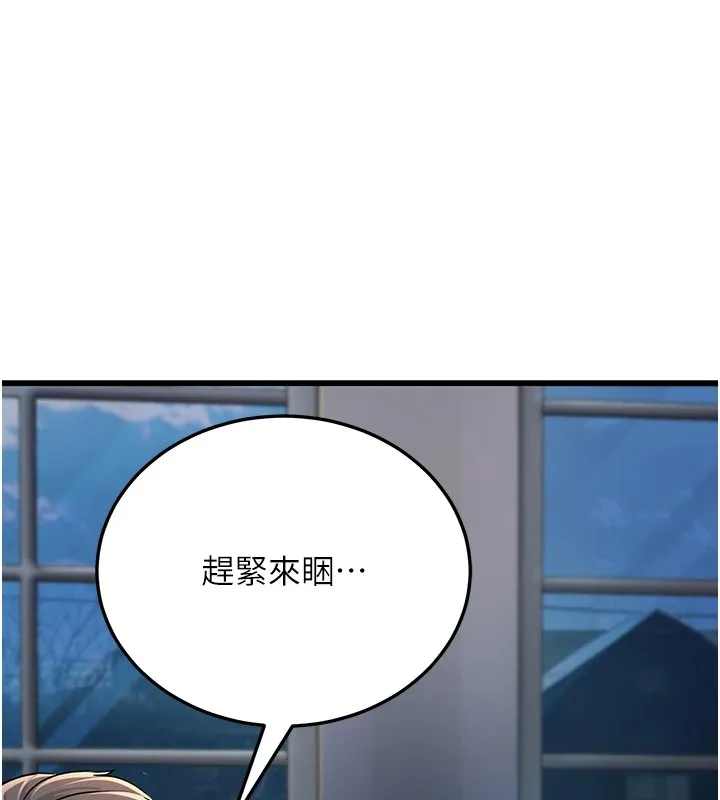 公务员的桃色副业-第1話-機車上司的另一面 - 图片 247