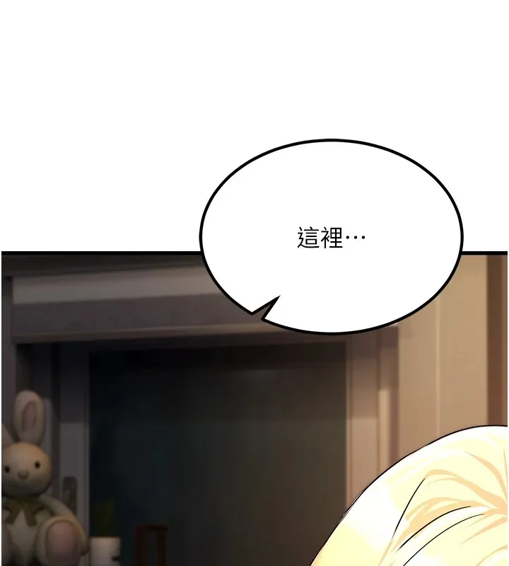 公务员的桃色副业-第1話-機車上司的另一面 - 图片 254