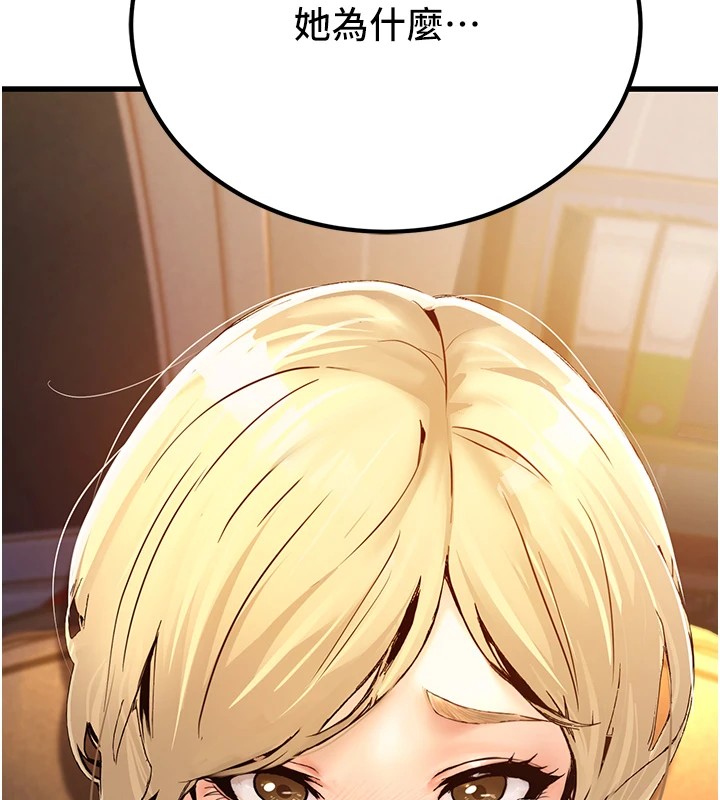 公務員的桃色副業第1話-機車上司的另一面