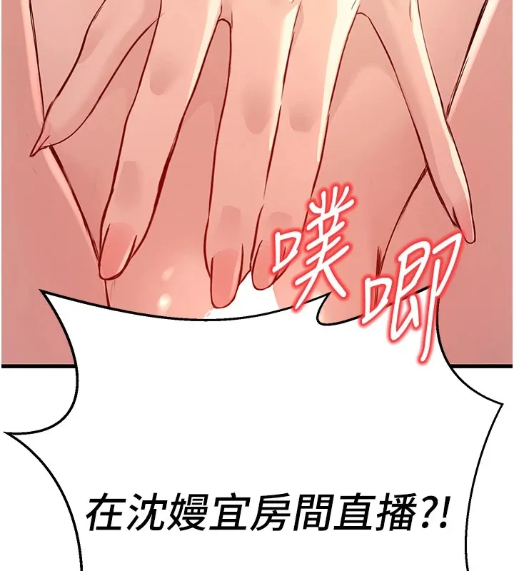 公务员的桃色副业-第1話-機車上司的另一面 - 图片 263