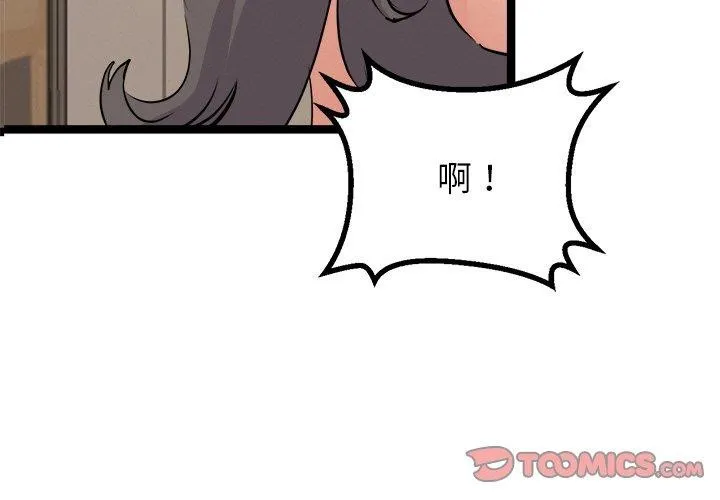 犬神的遊戲第9話