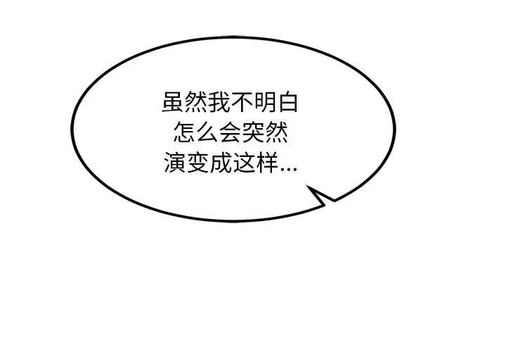 犬神的游戏-第9話 - 图片 4