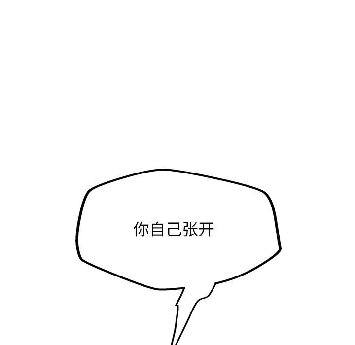 犬神的游戏-第9話 - 图片 8