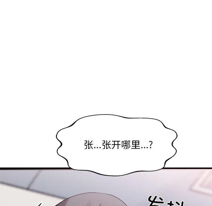 犬神的游戏-第9話 - 图片 13