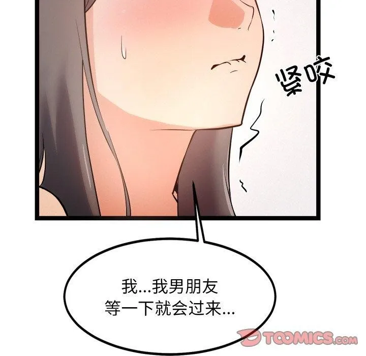 犬神的游戏-第9話 - 图片 21