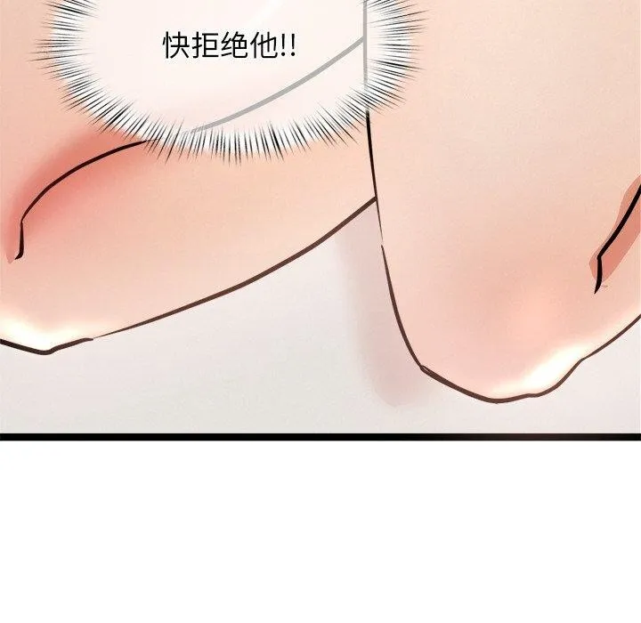犬神的遊戲第9話