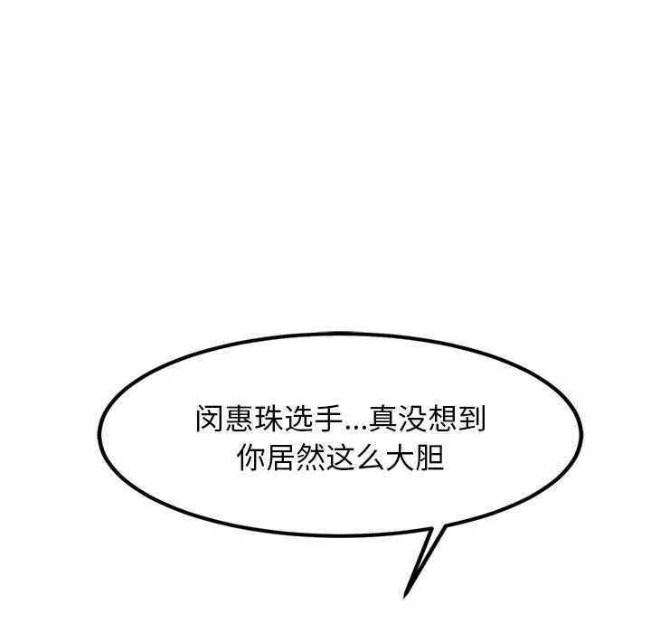 犬神的游戏-第9話 - 图片 25