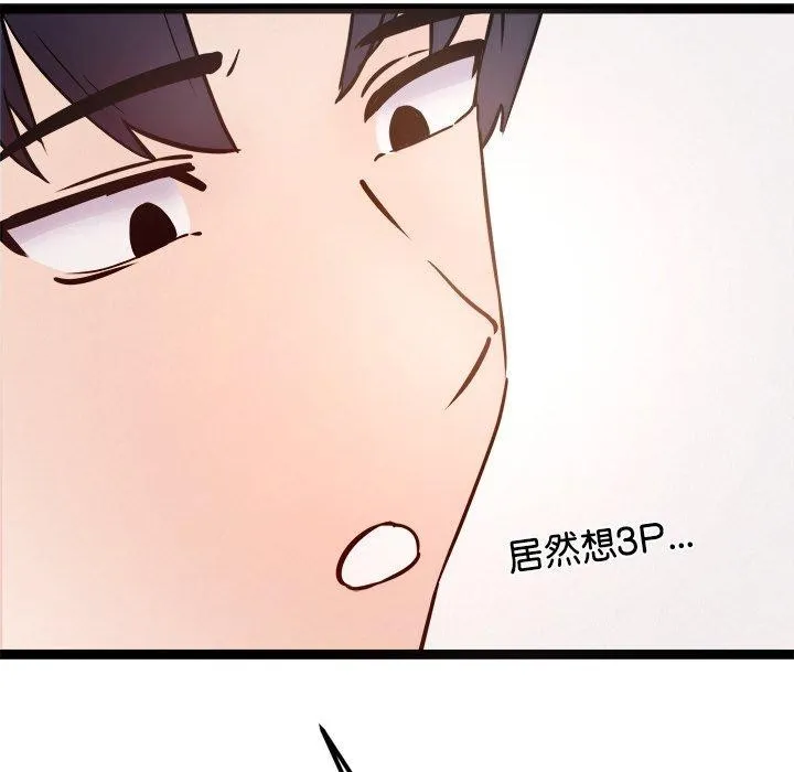 犬神的遊戲第9話