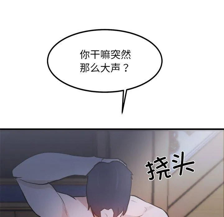 犬神的游戏-第9話 - 图片 31