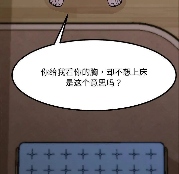 犬神的遊戲第9話