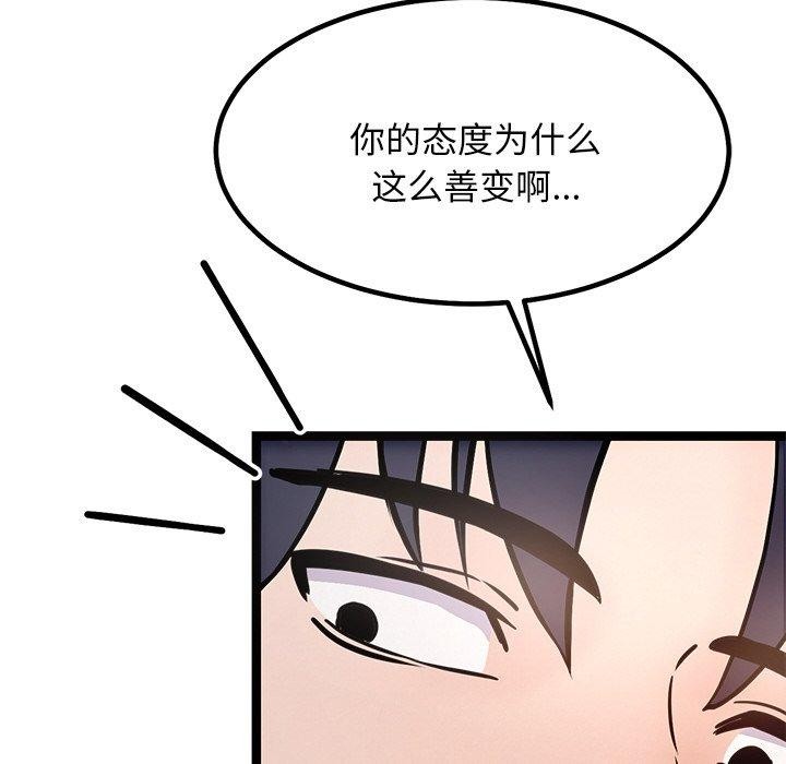 犬神的游戏第9話